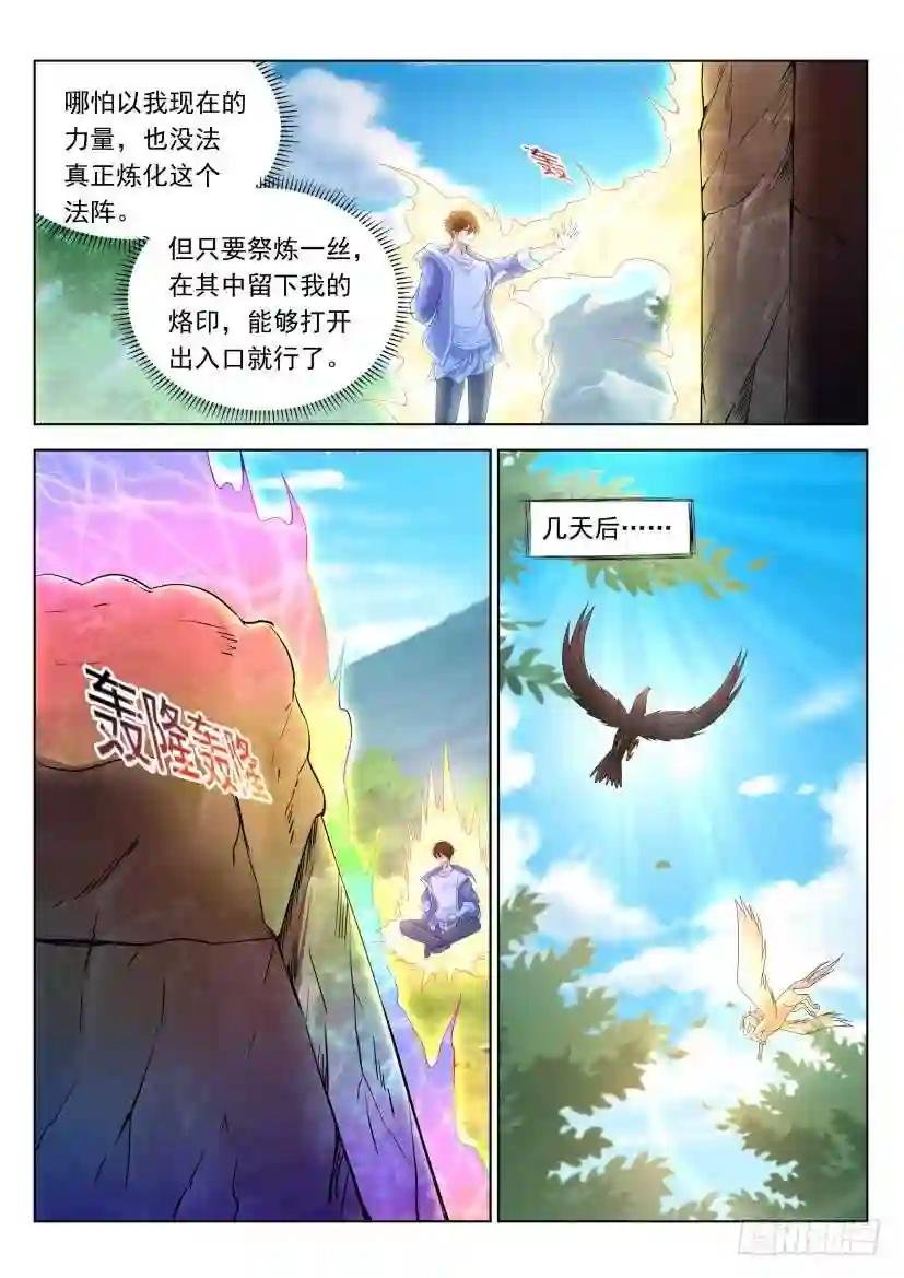 第331回
