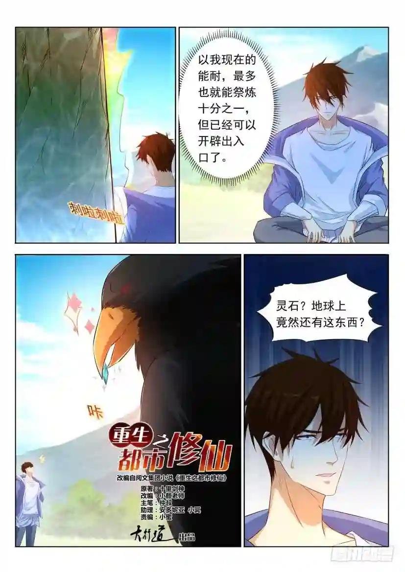 第331回