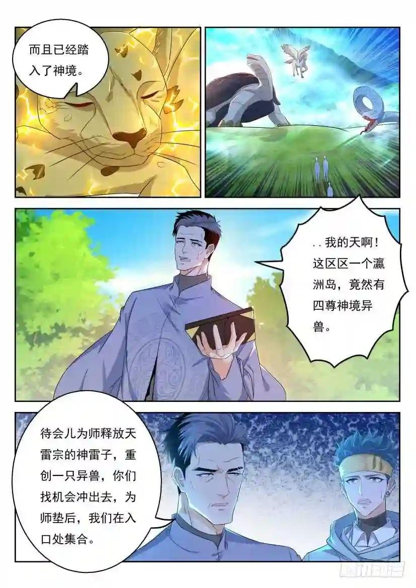 第332回
