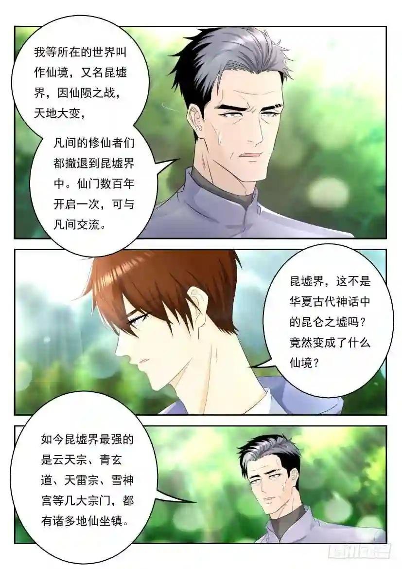 第333回