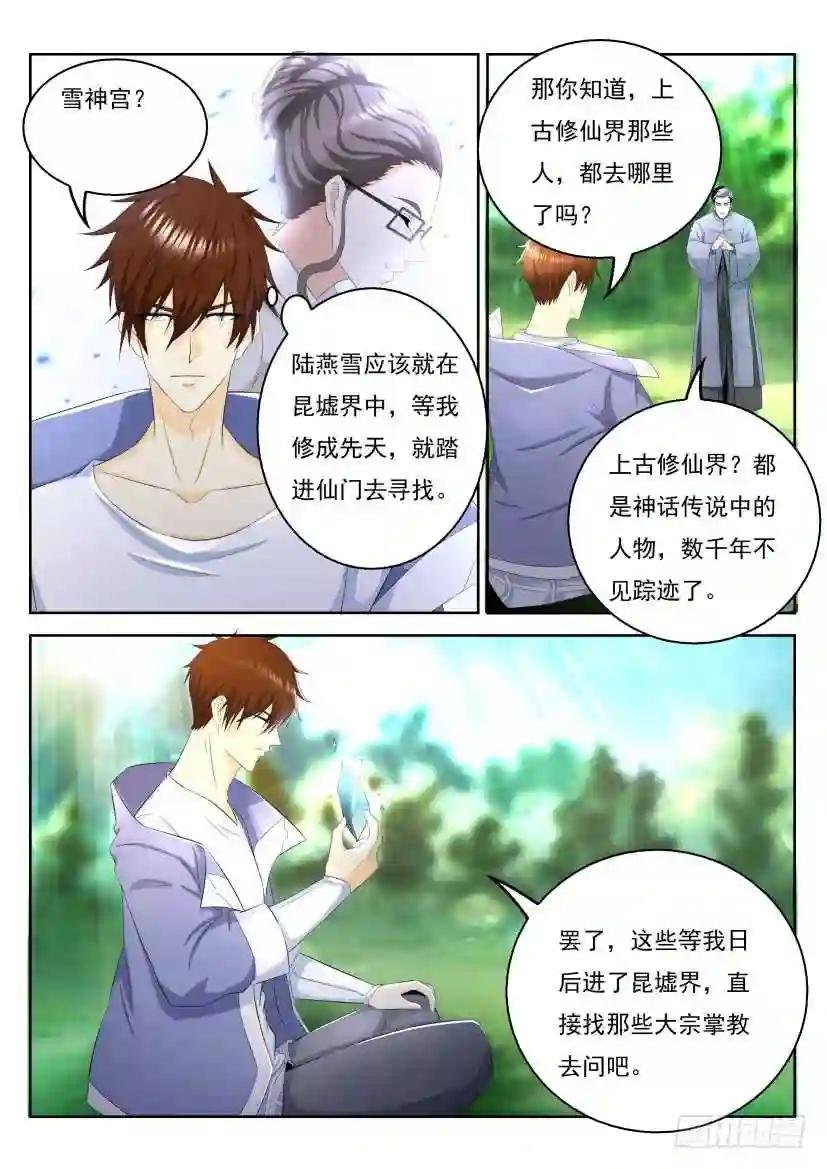第333回