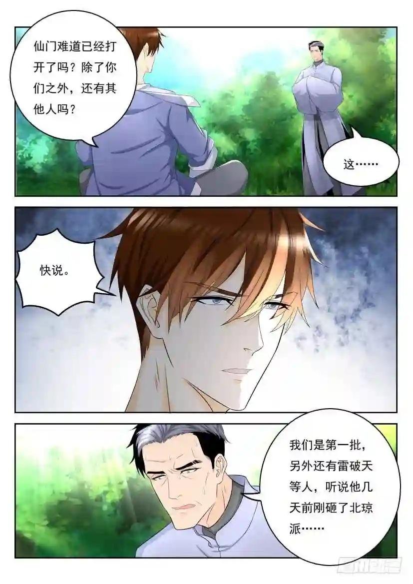 第333回