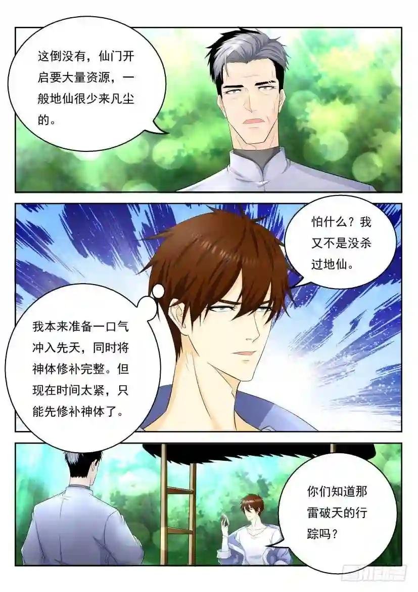 第333回