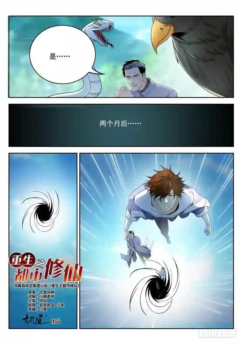第333回
