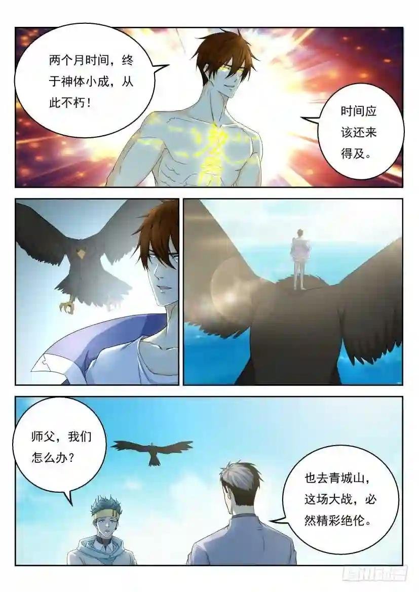 第333回