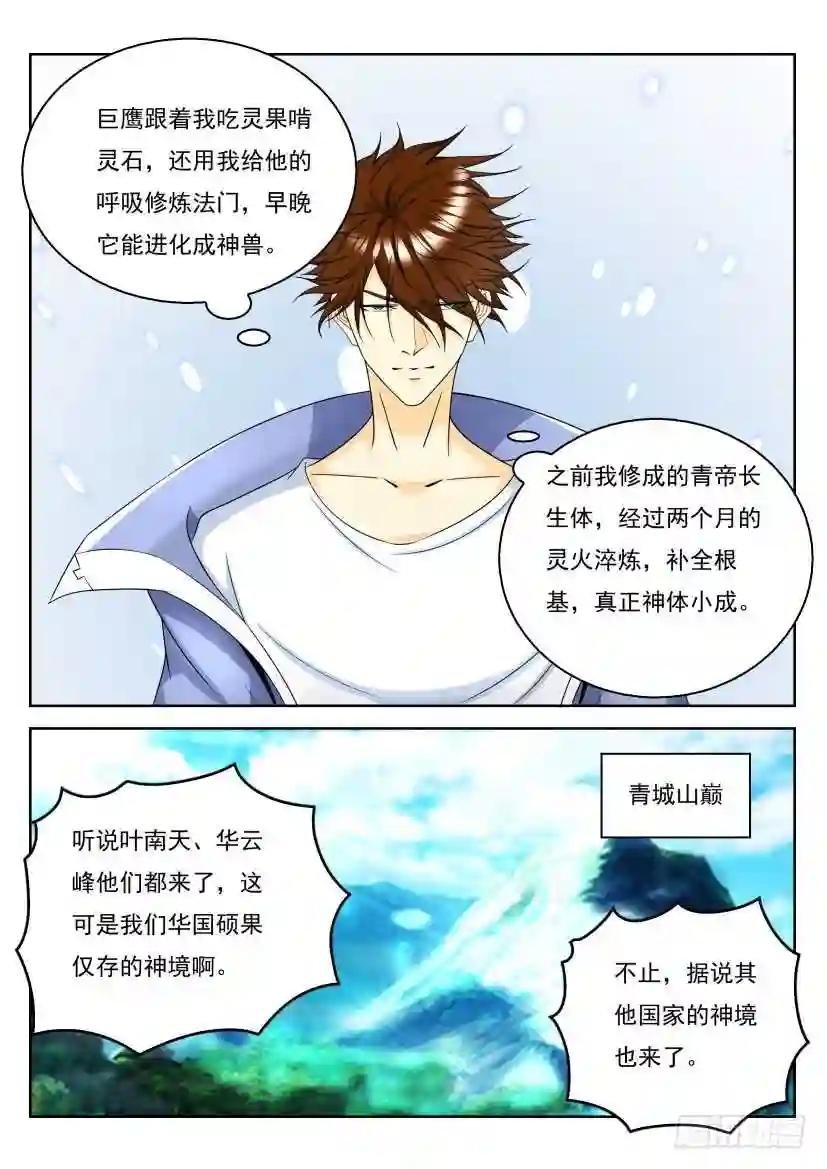 第333回
