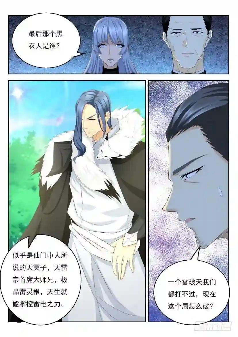 第333回