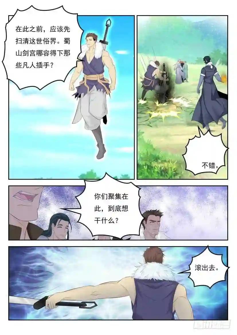 第333回