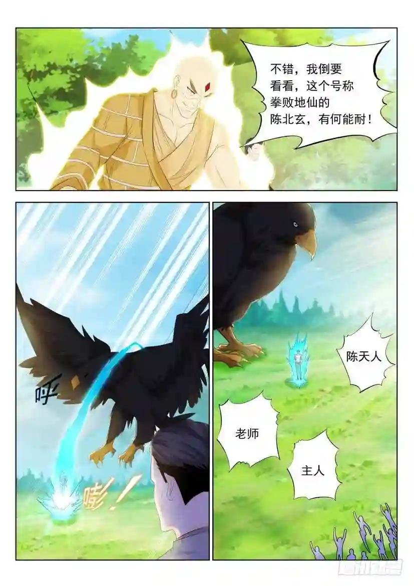 第334回