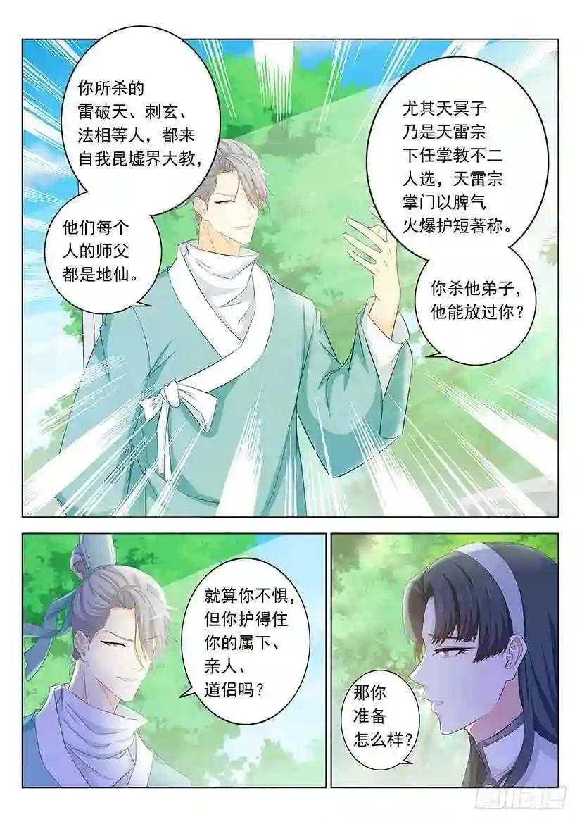 第336回