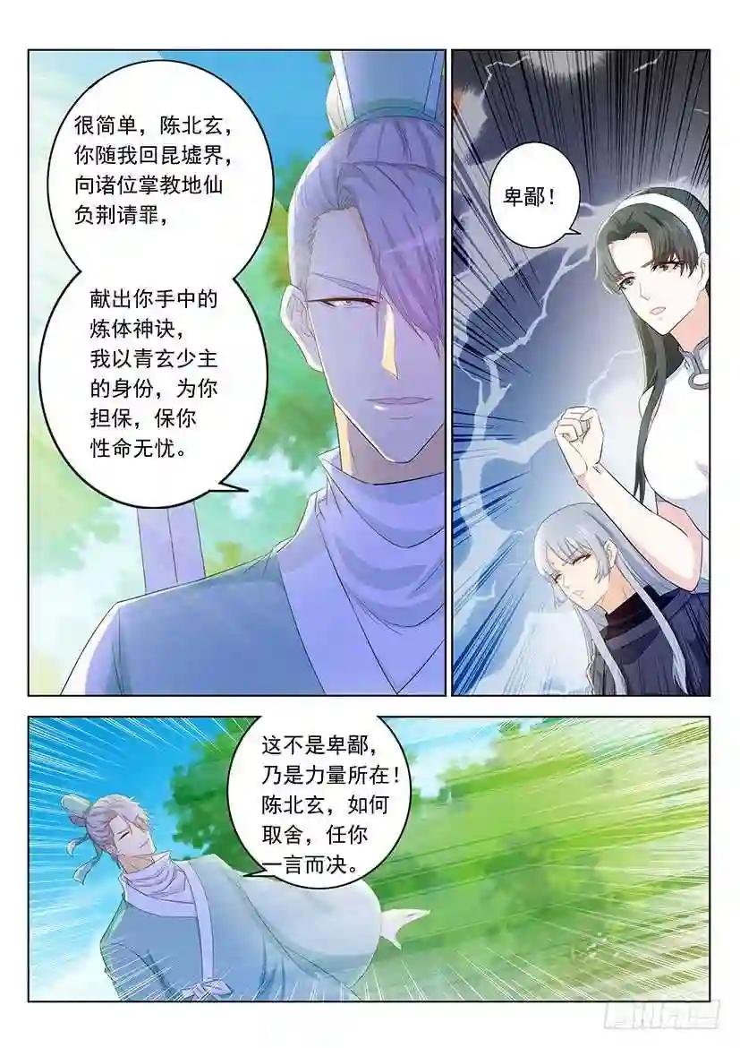第336回
