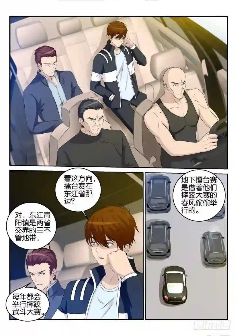 第三十四回