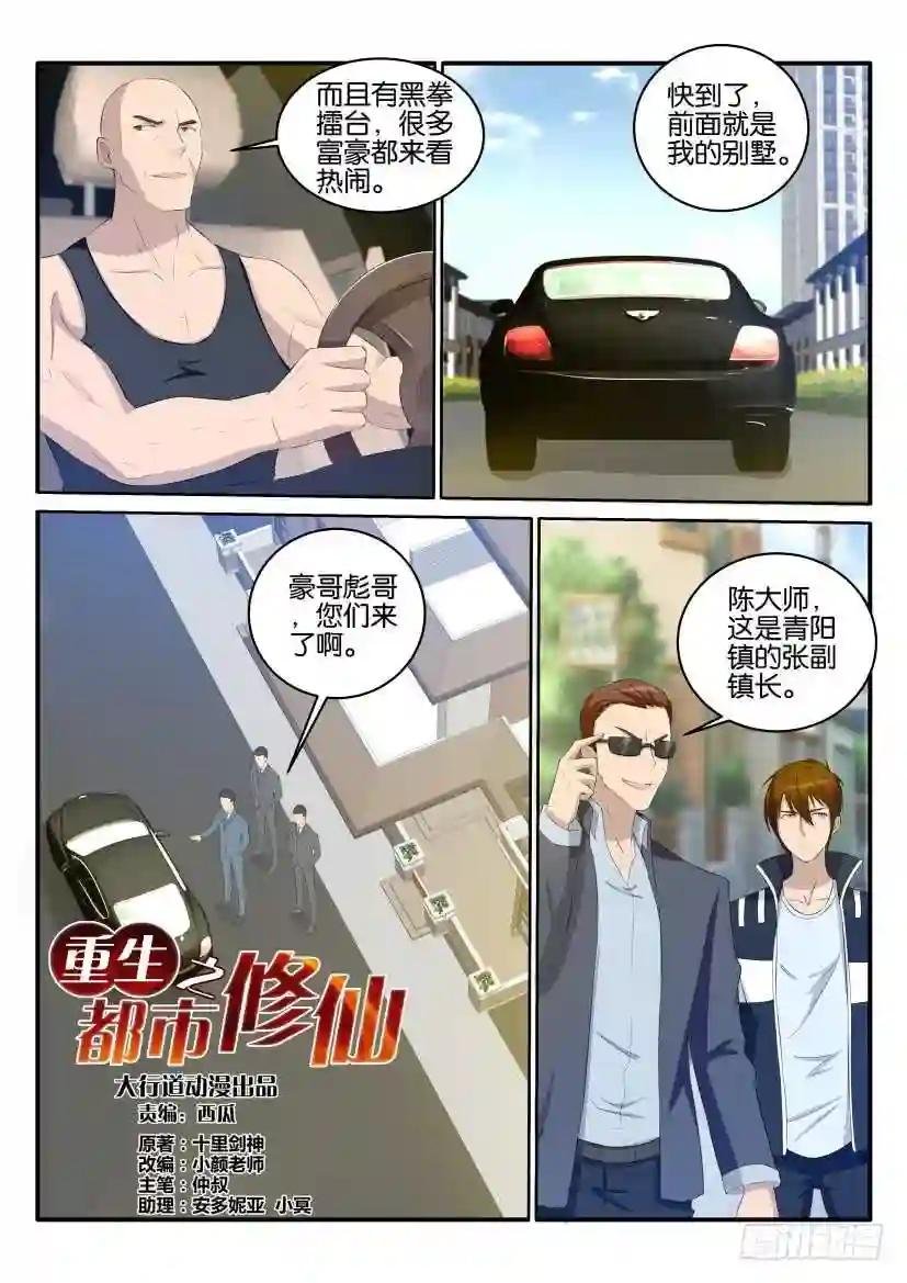 第三十四回