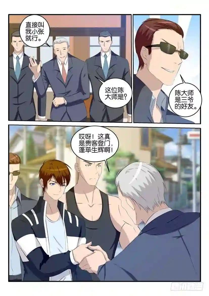 第三十四回