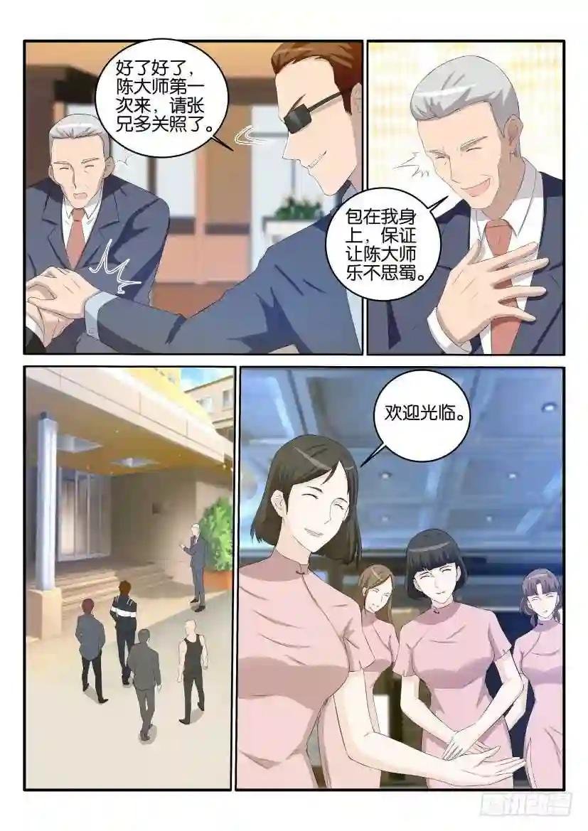 第三十四回