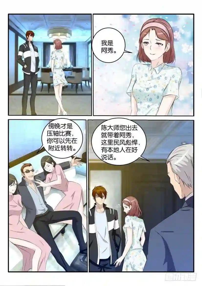 第三十四回