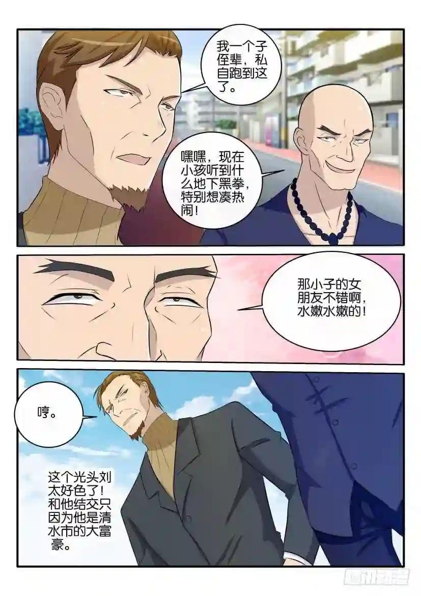 第三十四回