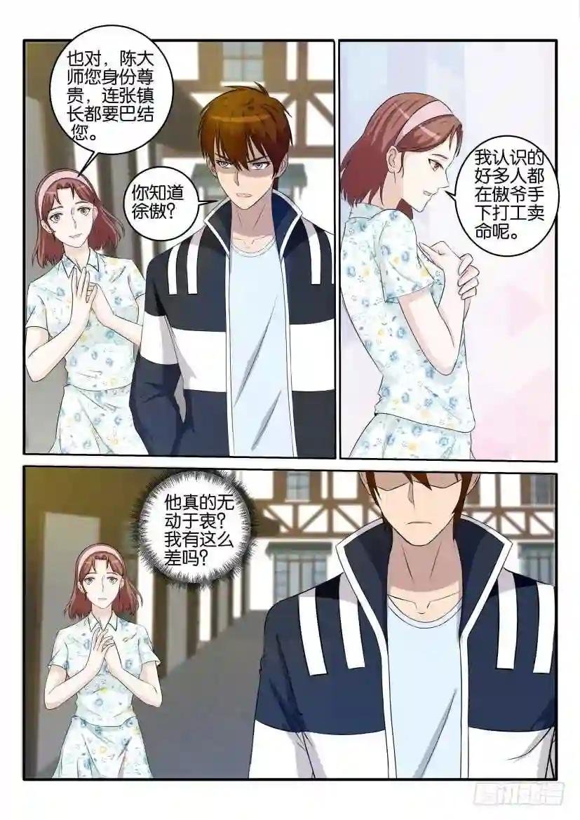 第三十四回