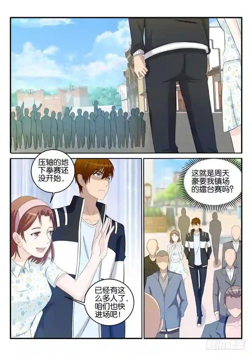 第三十四回