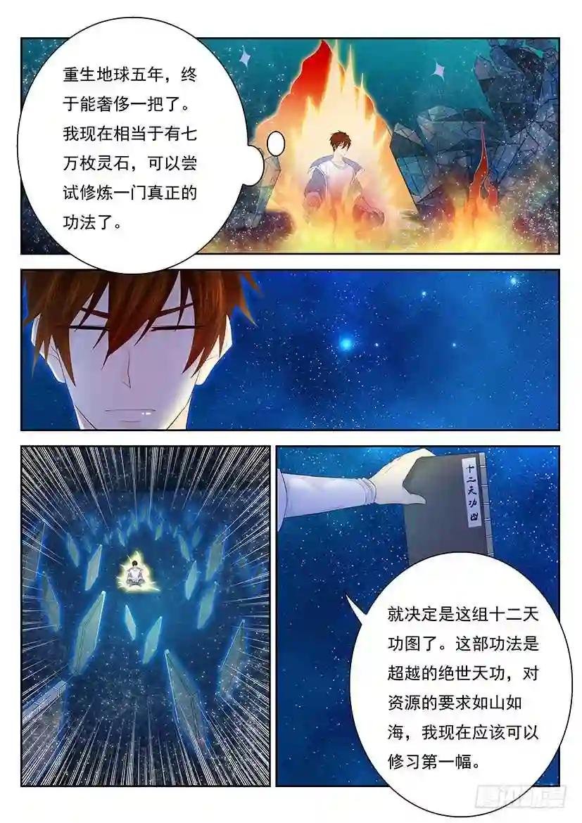 第340回