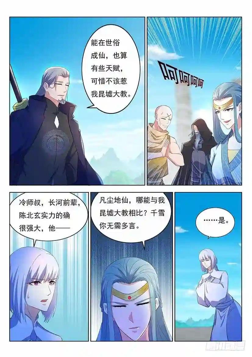 第344回