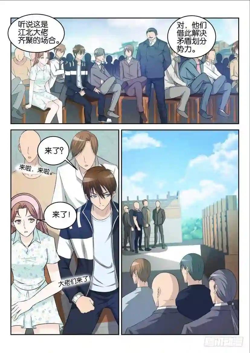 第三十五回