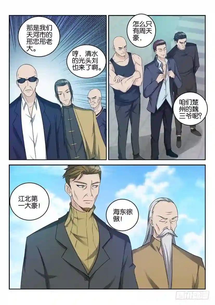 第三十五回