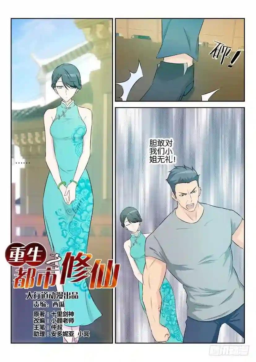 第三十五回