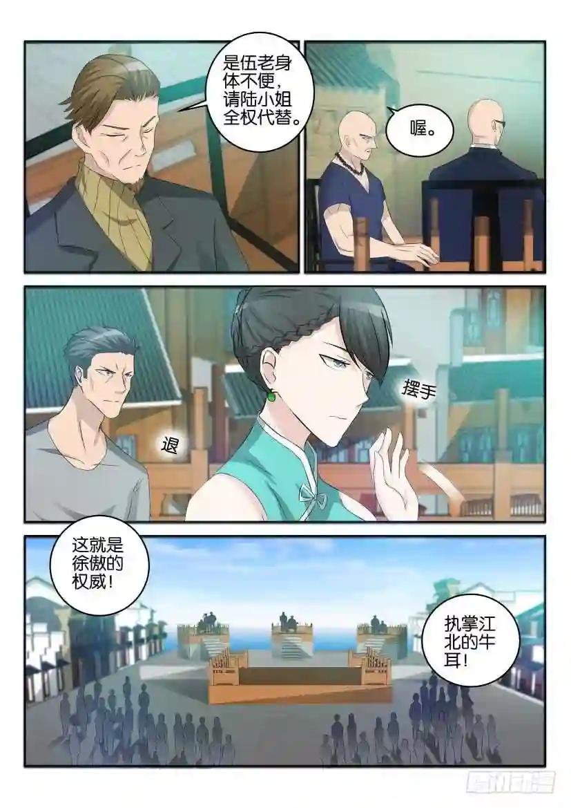 第三十五回