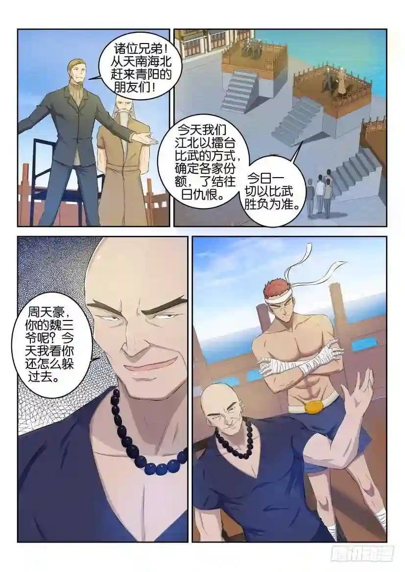 第三十五回
