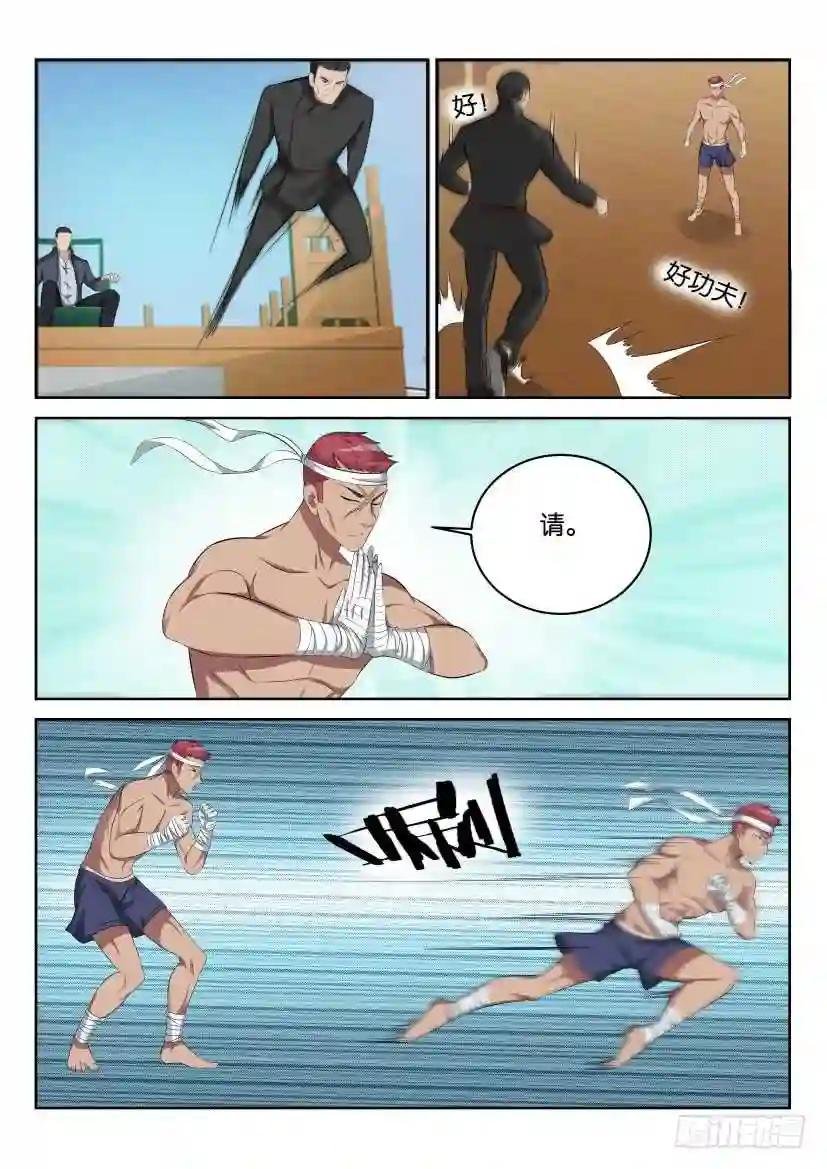 第三十五回