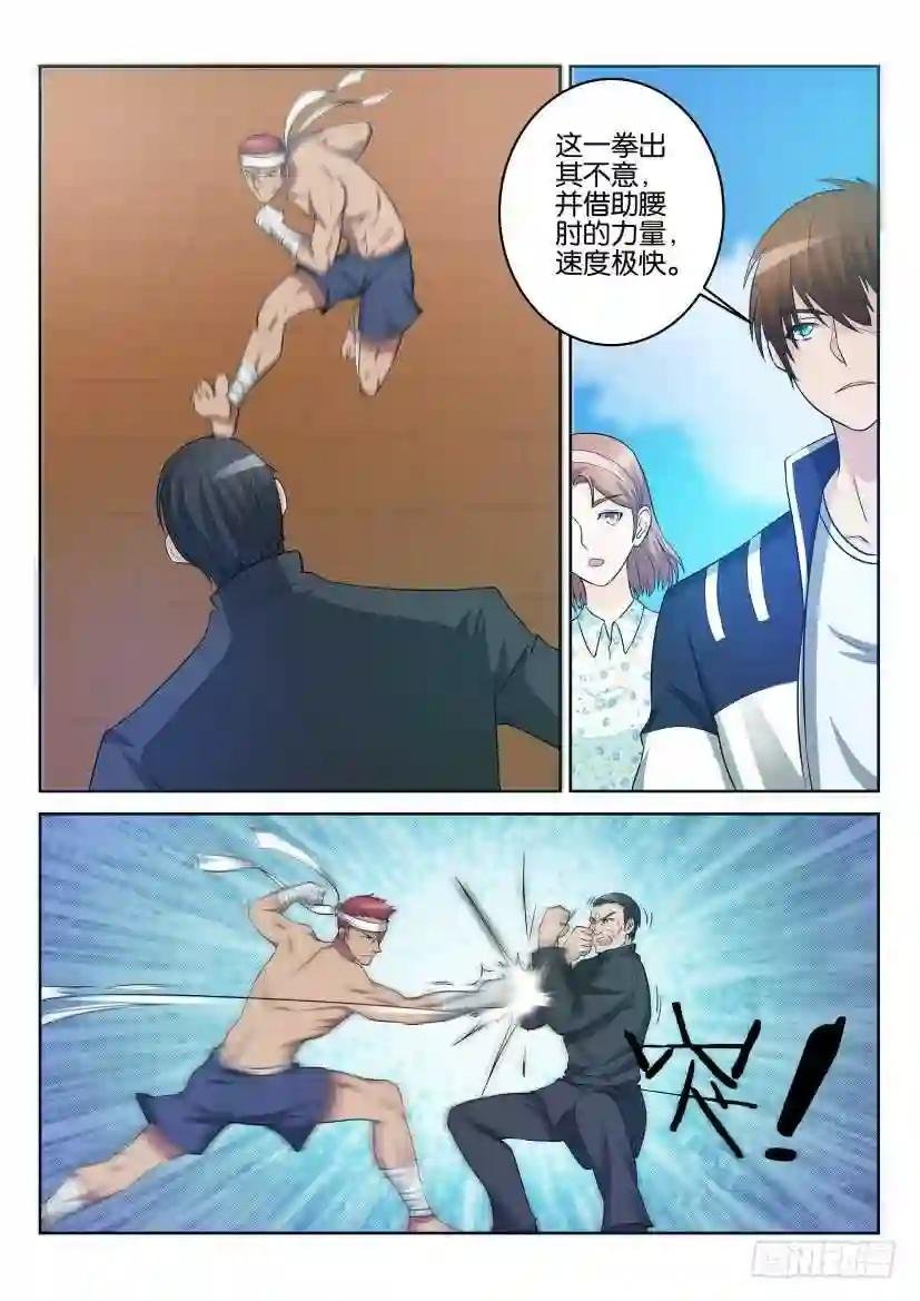 第三十五回