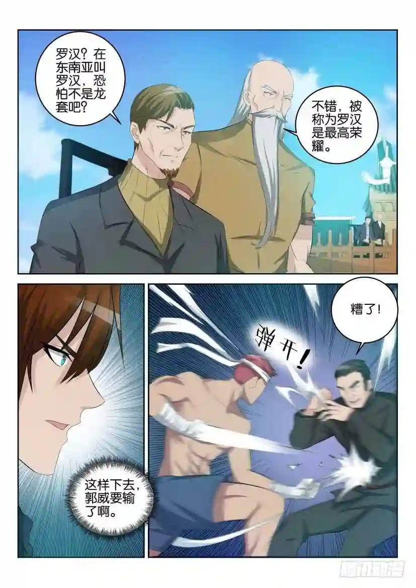 第三十五回