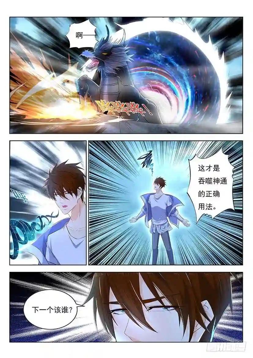 第350回