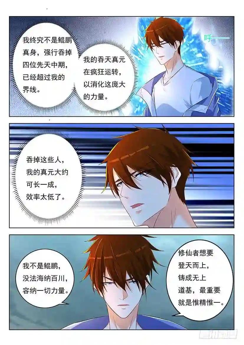 第350回