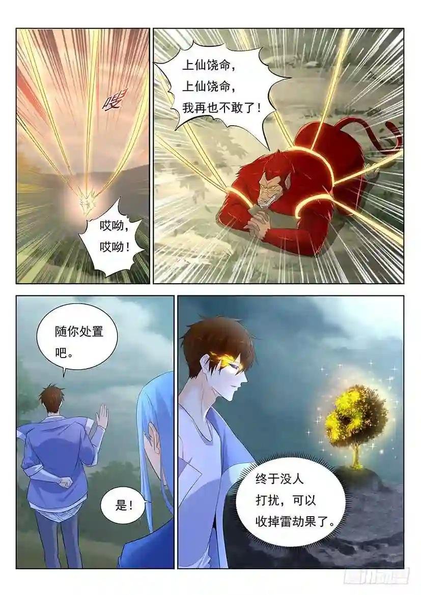 第350回