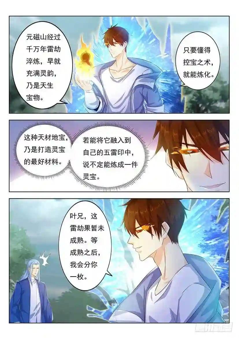 第350回