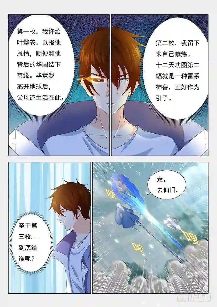 第350回