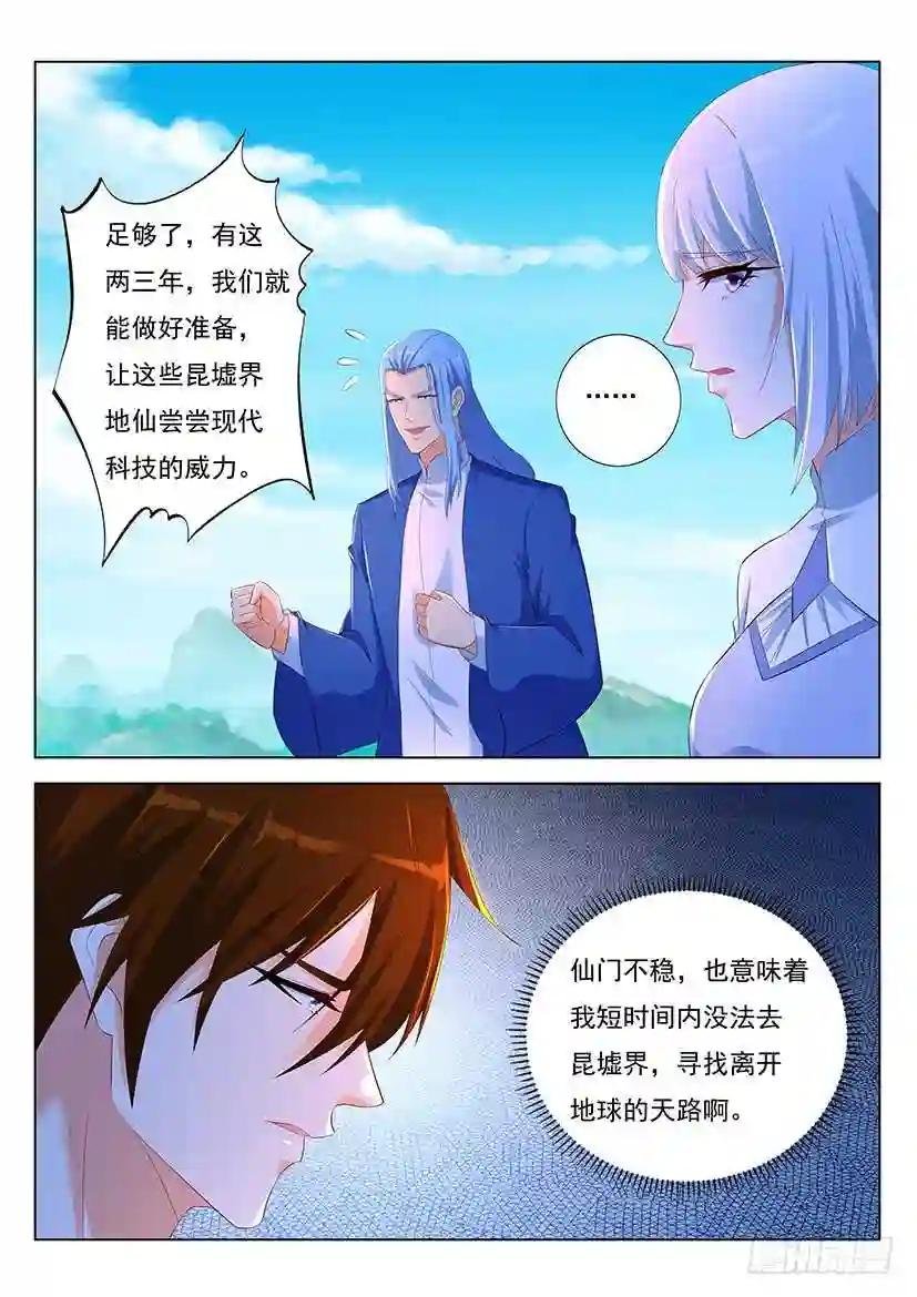 第350回
