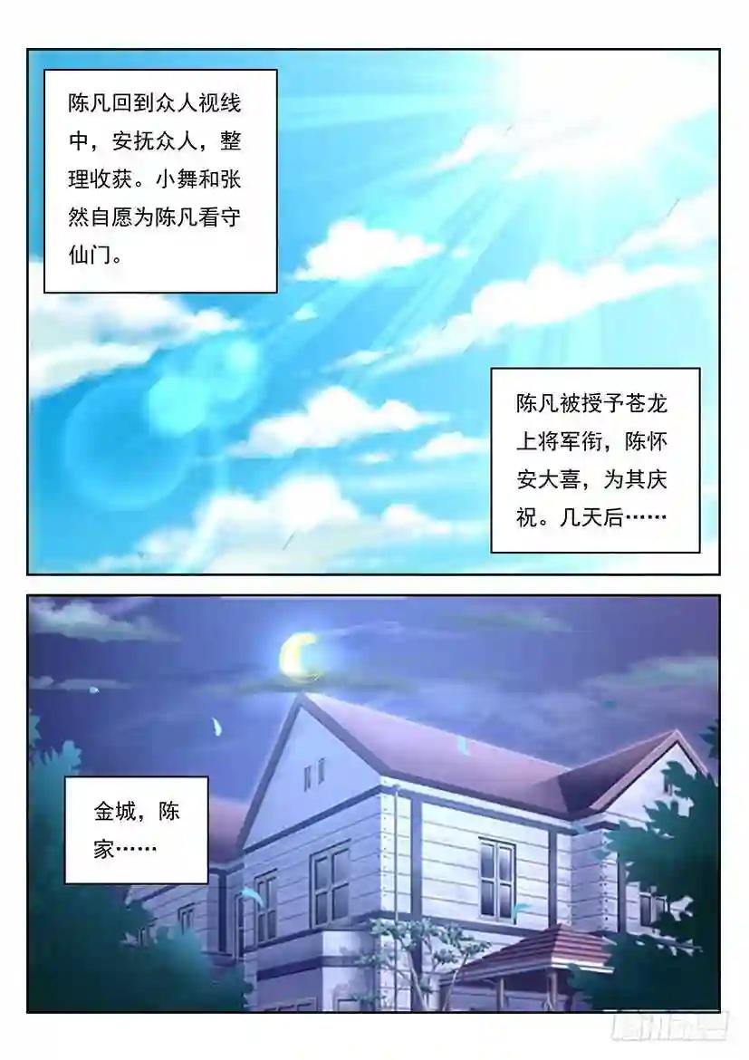 第351回
