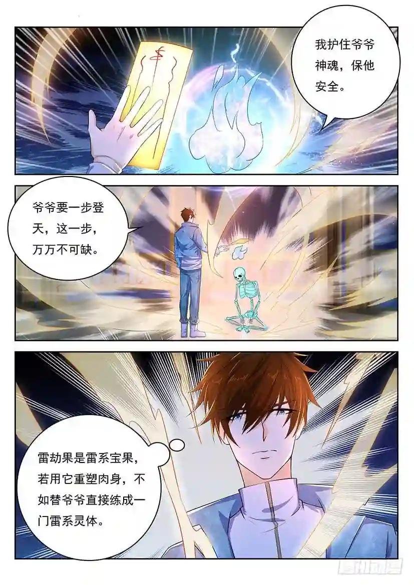 第351回