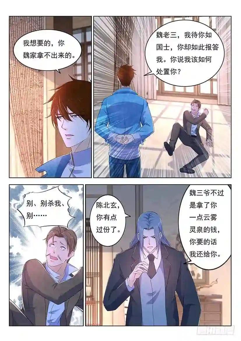 第354回