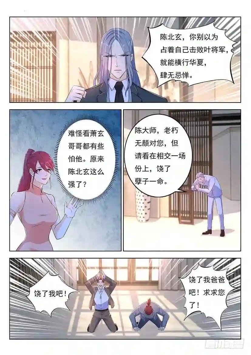 第354回