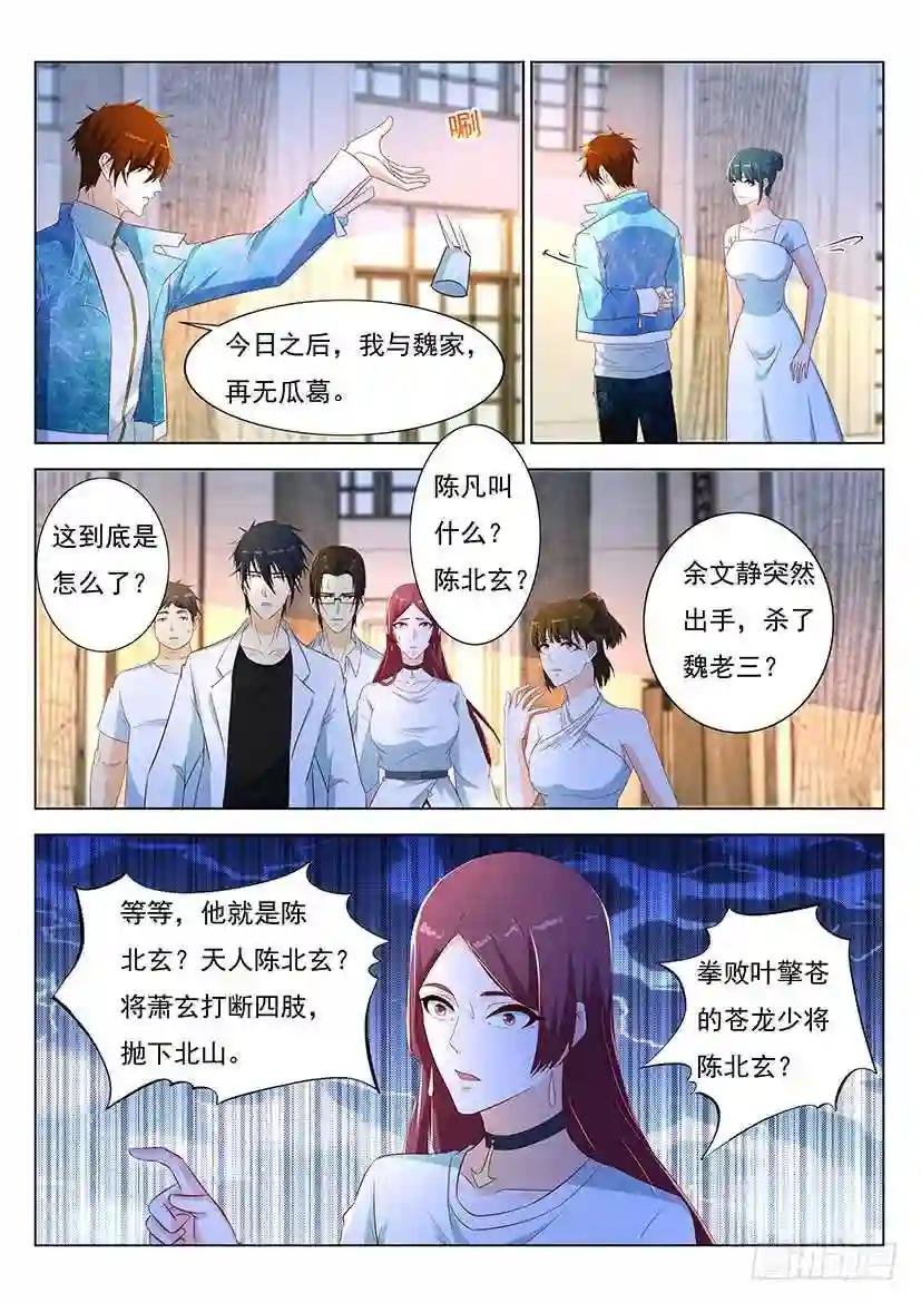 第354回