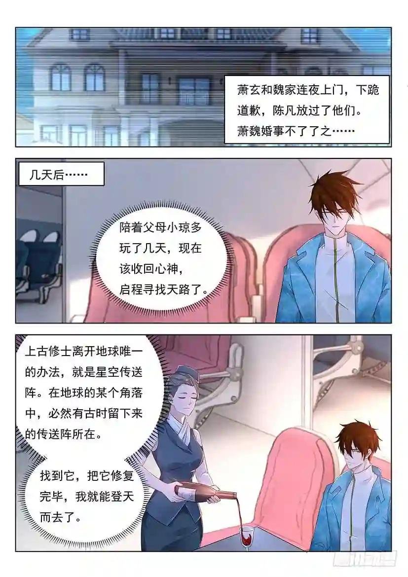 第355回