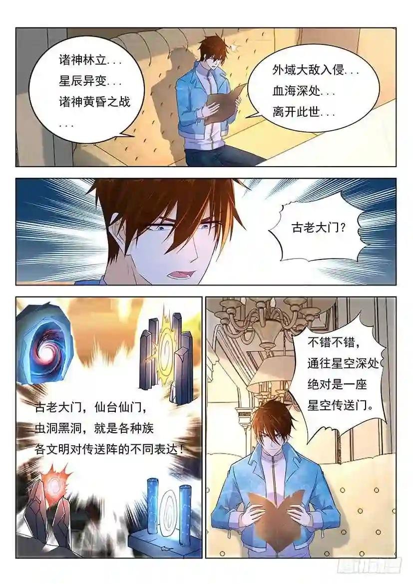 第356回
