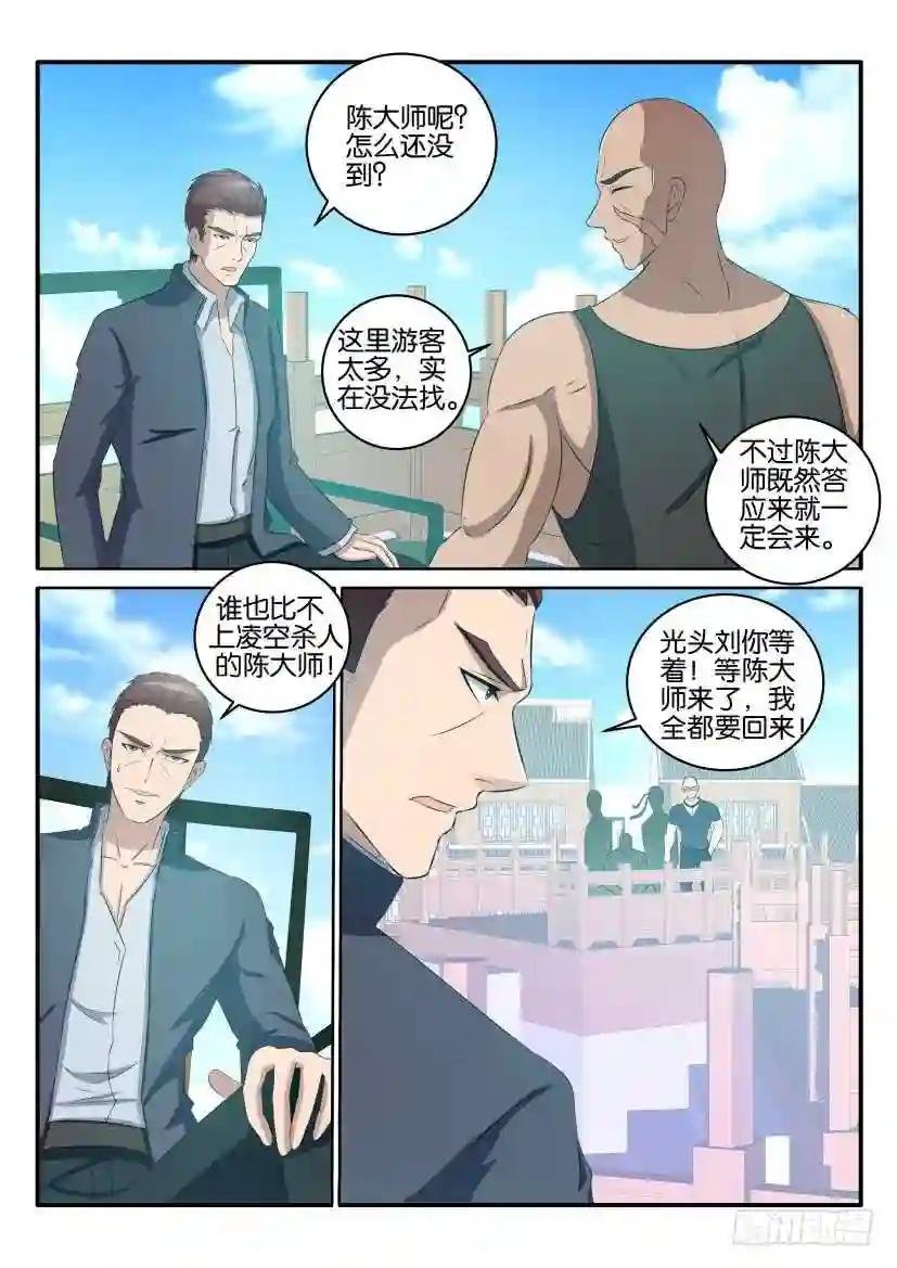 第三十六回