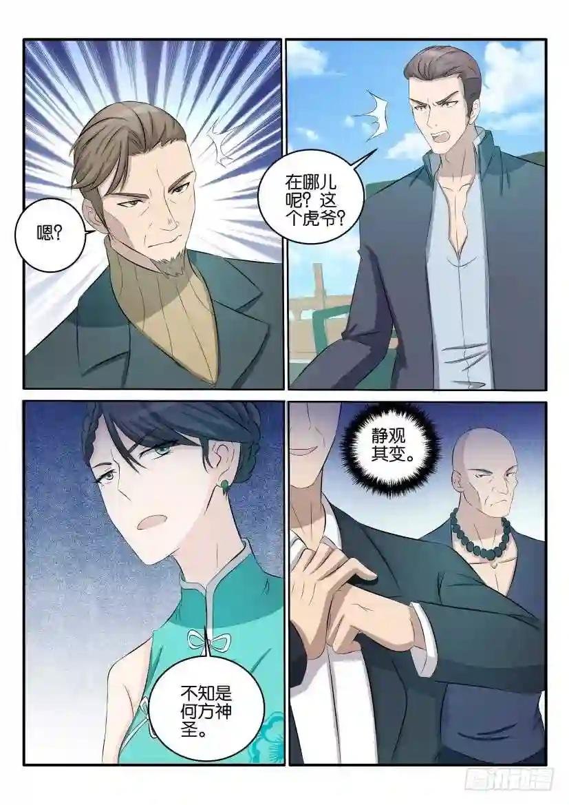第三十六回