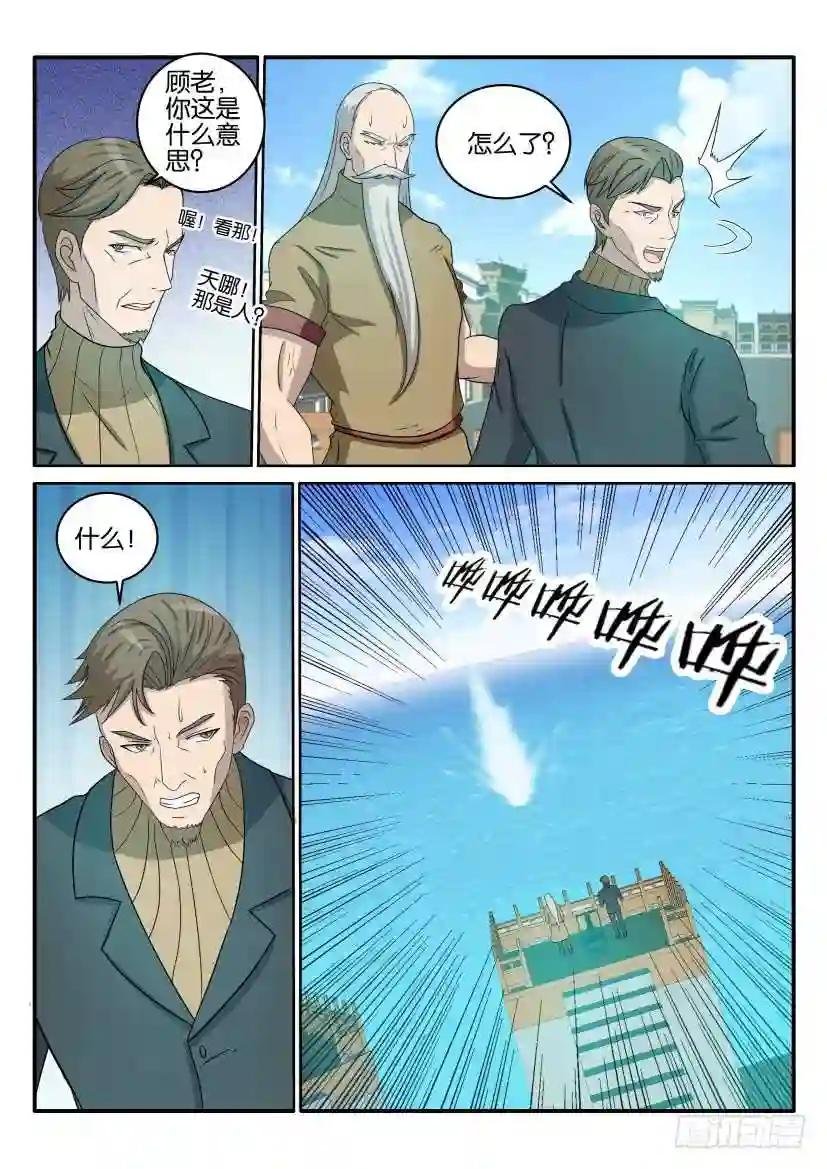第三十六回