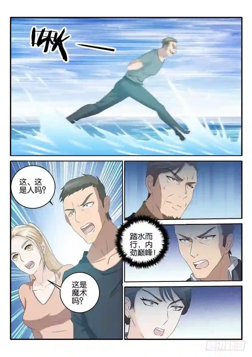 第三十六回